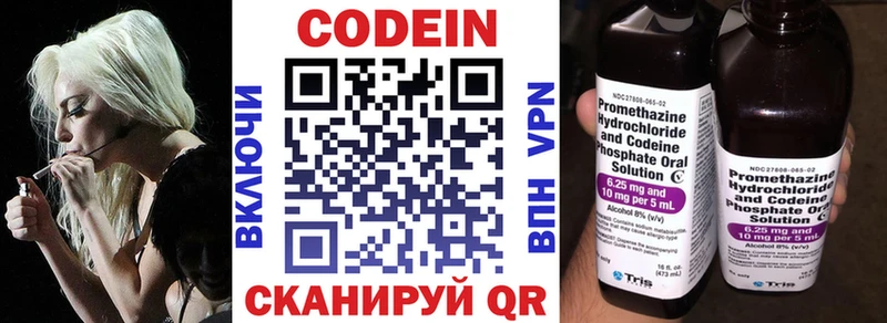 Кодеин Purple Drank Артём