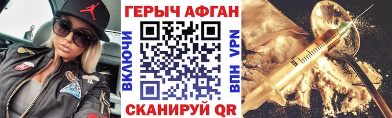 Героин Афган  Артём 