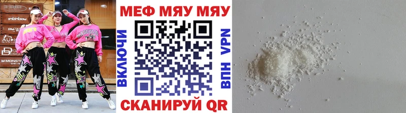 Мефедрон кристаллы Артём
